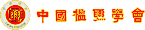 中国楹联学会
