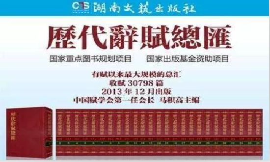 青桐居士●西岭雪山●丁红宇之《集举国之力，推动中国辞赋复兴暨中华文艺复兴》